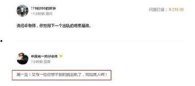 卓伟的最新周一爆料,揭秘娱乐圈最新劲爆事件! 第2张 卓伟的最新周一爆料,揭秘娱乐圈最新劲爆事件! 第2张