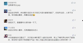 老师爆料的真实新闻,老师爆料的真实新闻事件，震惊社会！  第2张